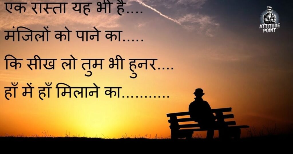 2 Line Life Shayari In Hindi