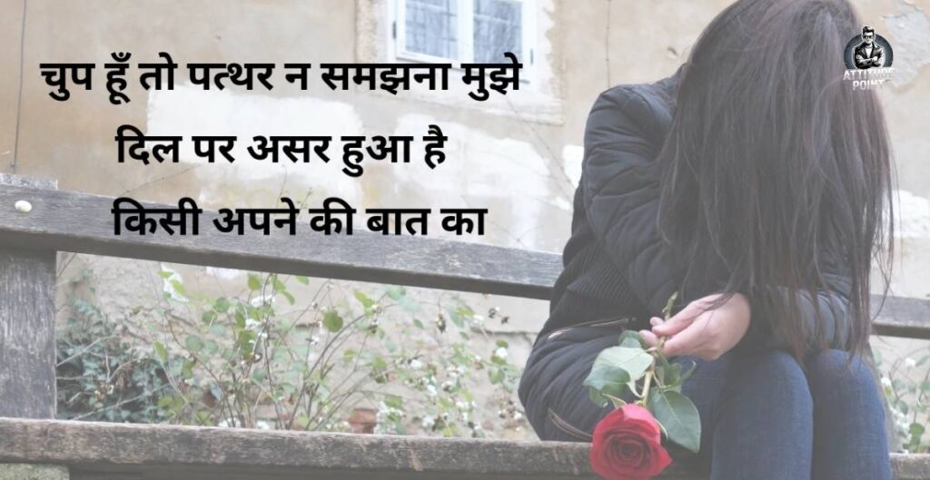 2 Line Love Shayari In Hindi