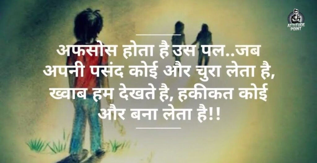 2 Line Love Shayari In Hindi