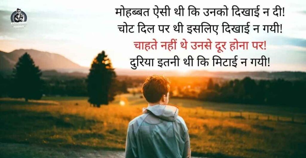 Alone Boy Shayari