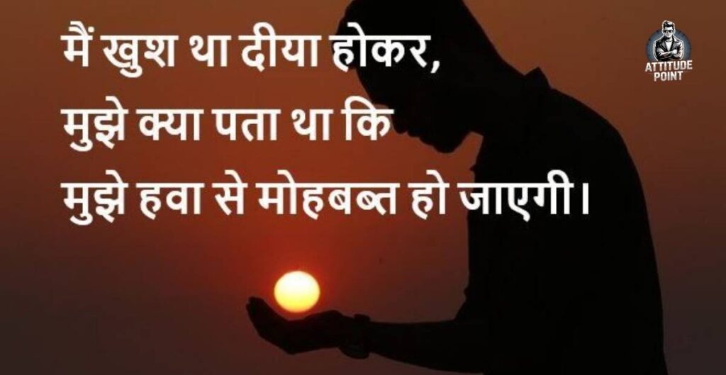Alone Sad Shayari In Hindi
