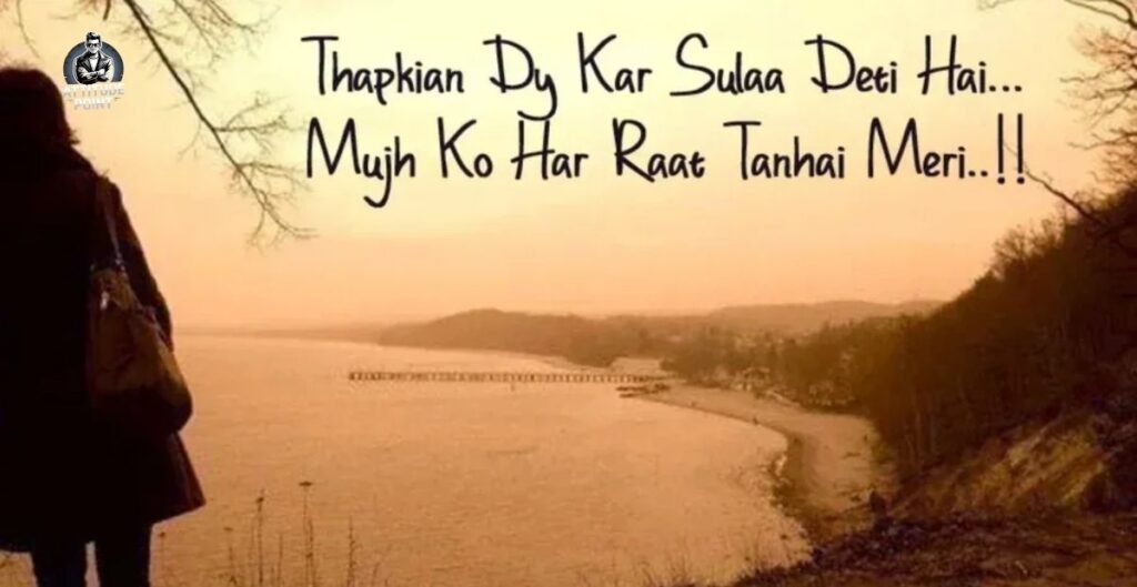 Alone Shayari 2 Lines In English
