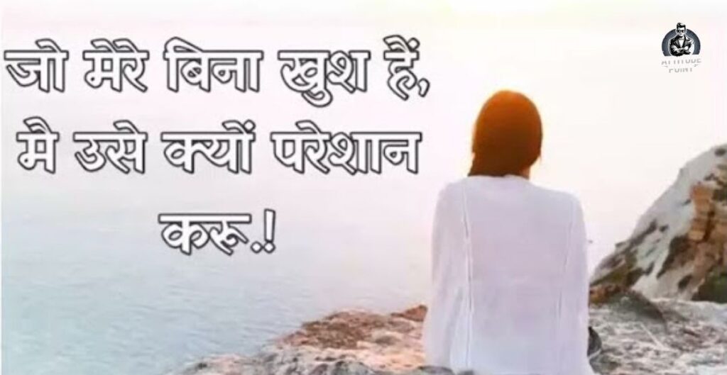 Alone Shayari Girl