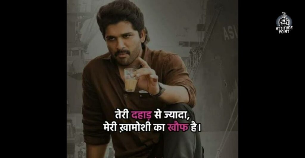 Attitude Boy Shayari In Hindi