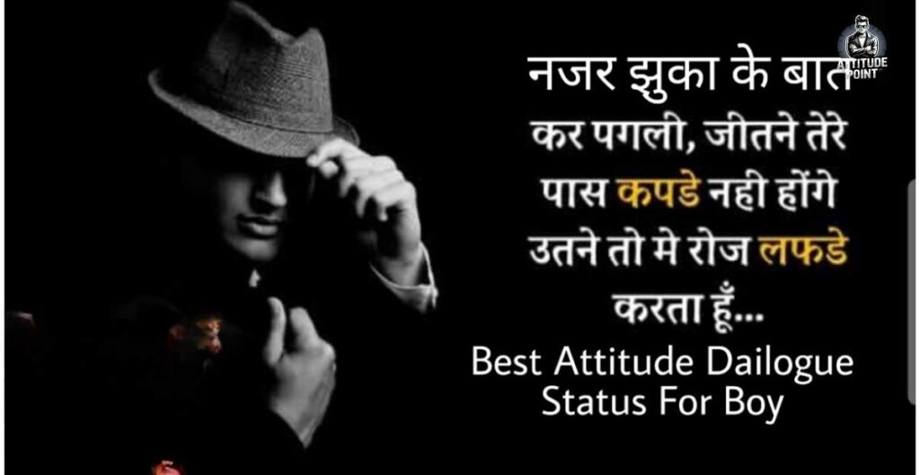 Attitude Quotes In Hindi For Boy