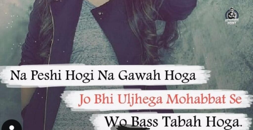 Attitude Shayari In English