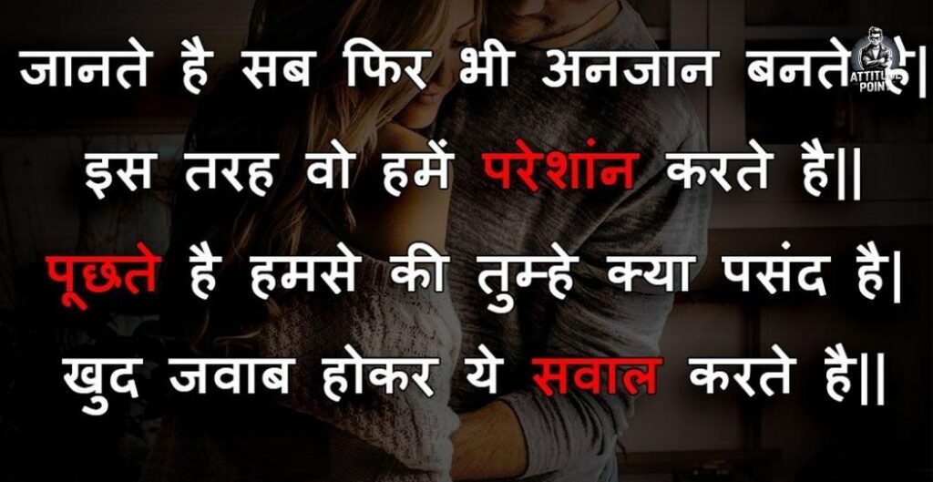 Attitude Shayari In English For Girl