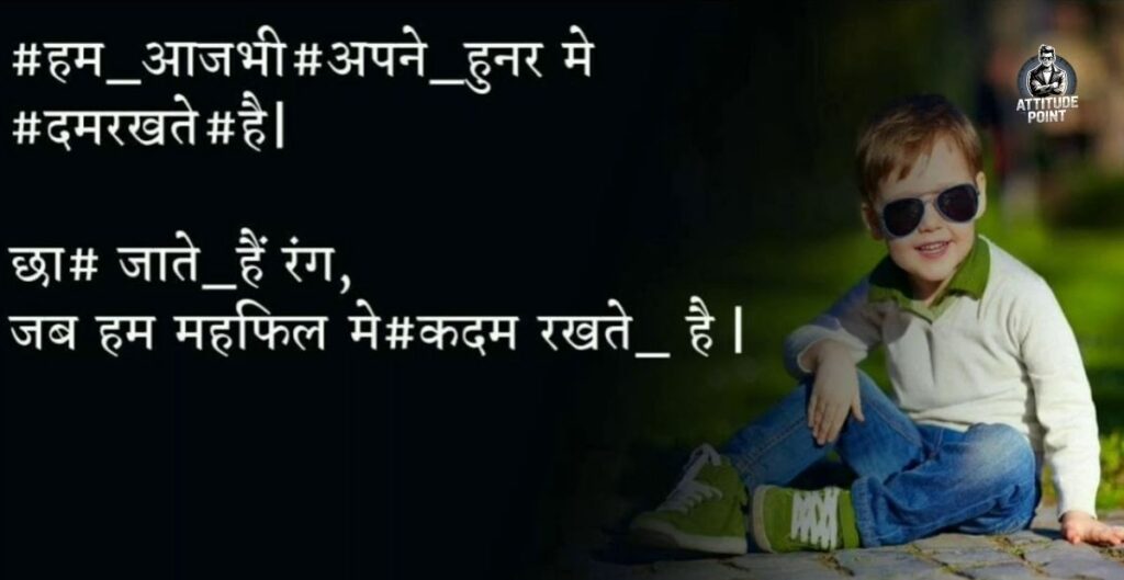 Attitude Shayari In Hindi For Boy
