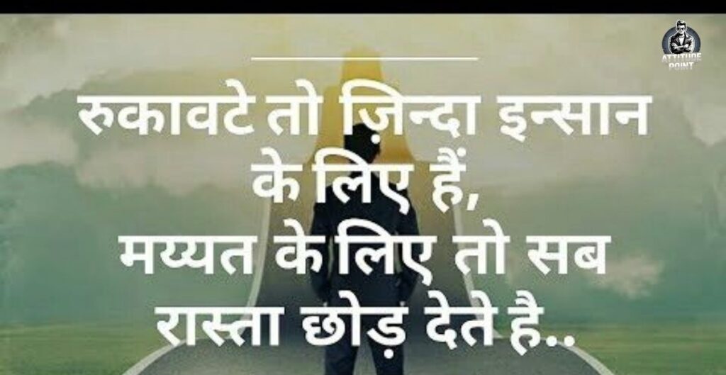 Attitude Status For Girls In Hindi