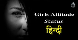 Attitude Status For Girls In Hindi