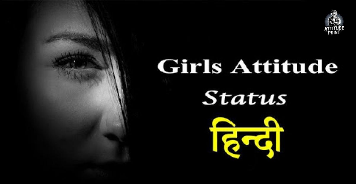 Attitude Status For Girls In Hindi