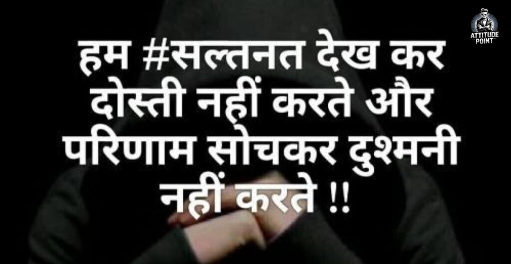 Badmashi Shayari 2 Line