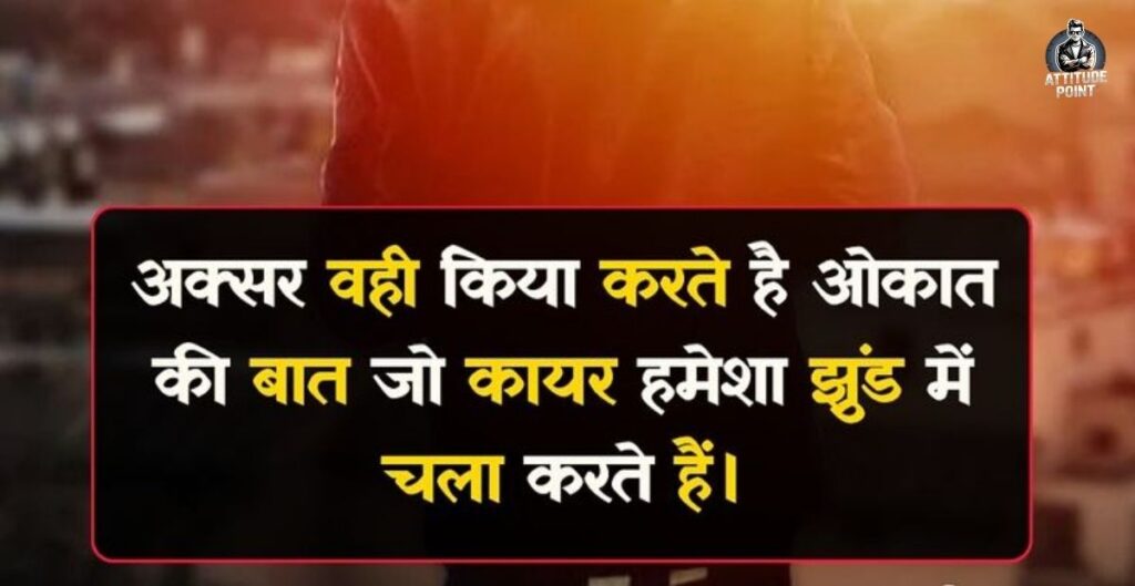 Badmashi Shayari Dosti