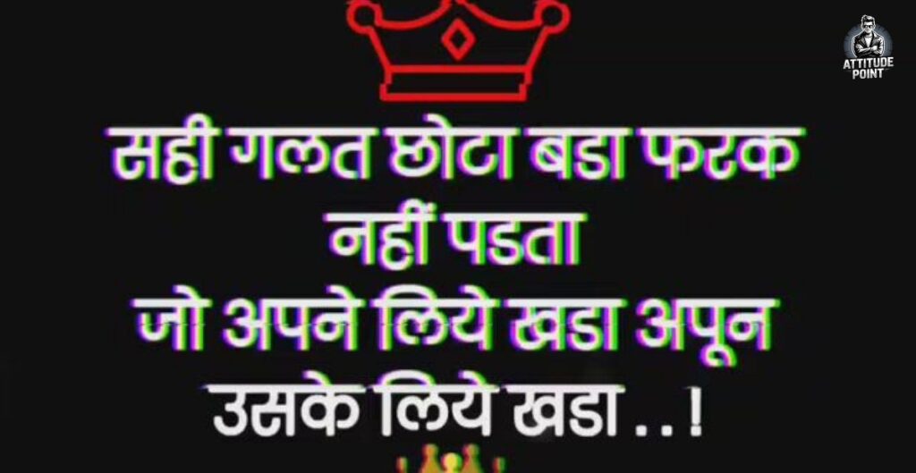 Badmashi Shayari Image