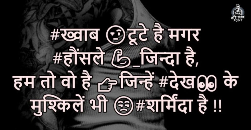 Badmashi Shayari Khatarnak