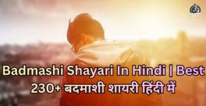 Badmashi Shayari​ In Hindi