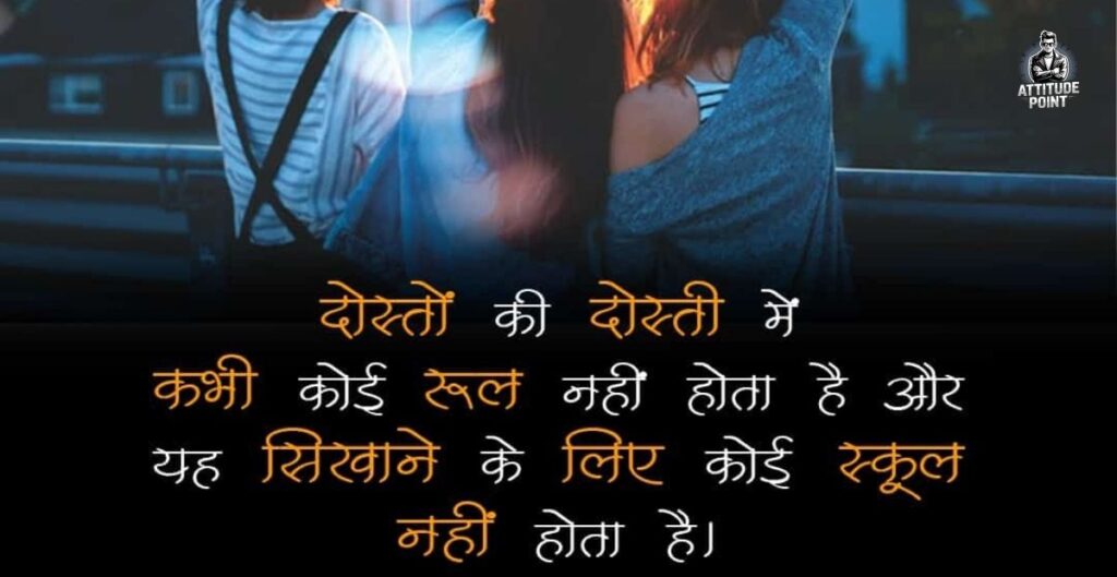 Beautiful Dosti Shayari