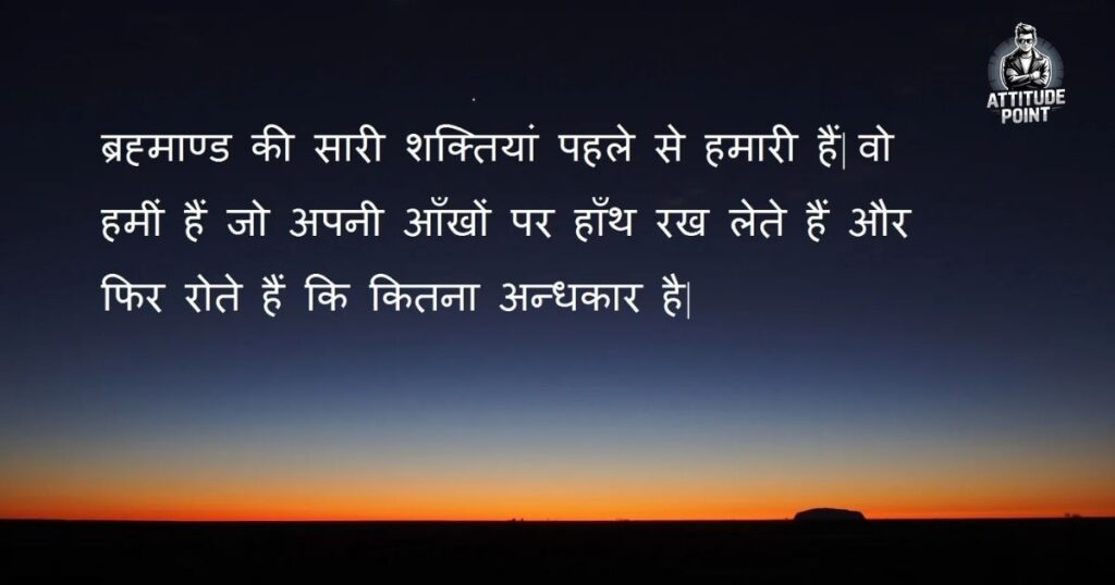 Best 2 Line Shayari On Life