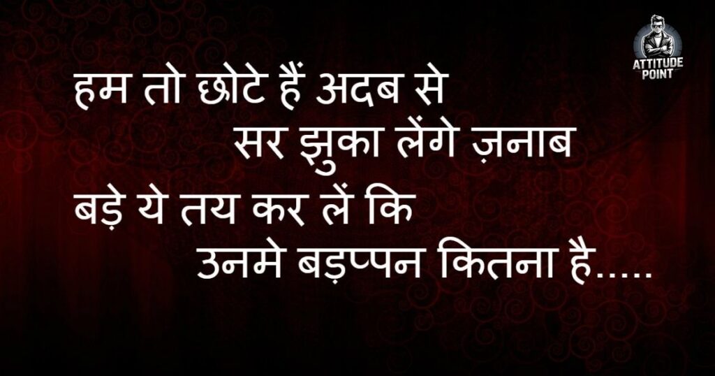 Best 2 Line Shayari On Life In Hindi