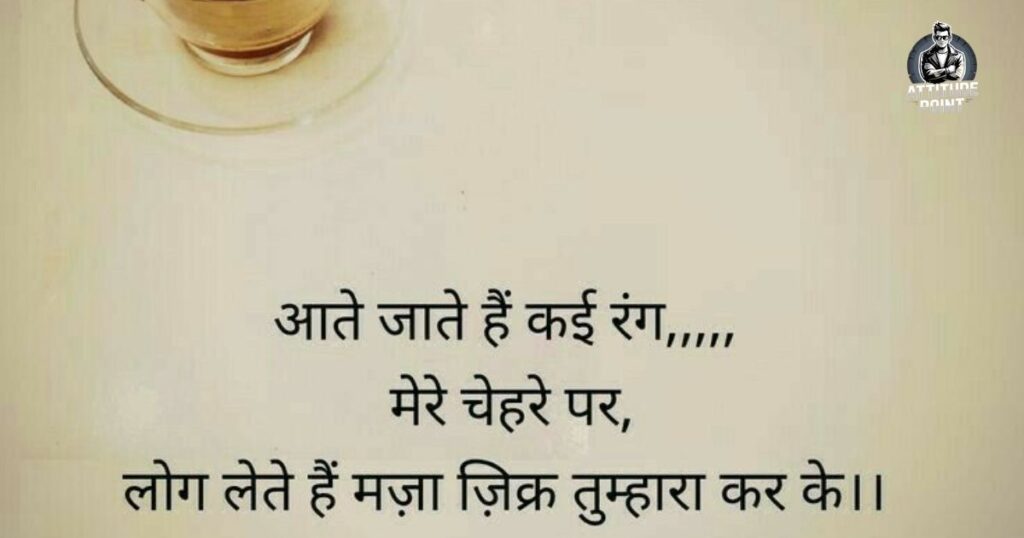Best 2 Line Shayari On Life In Hindi