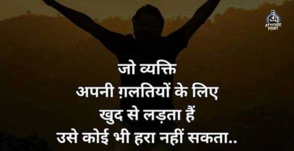 Best Inspirational Quotes In Hindi