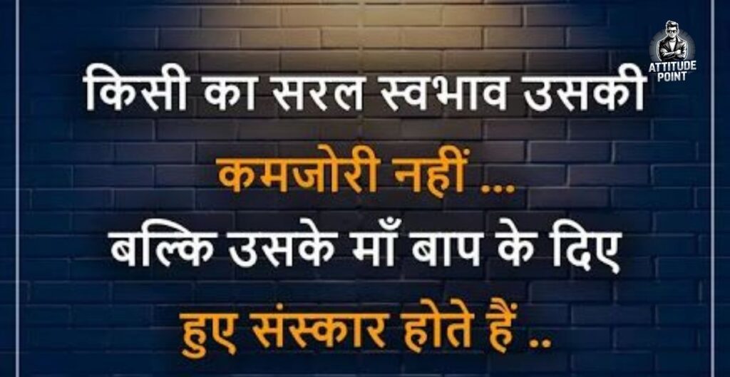 Best Suvichar In Hindi