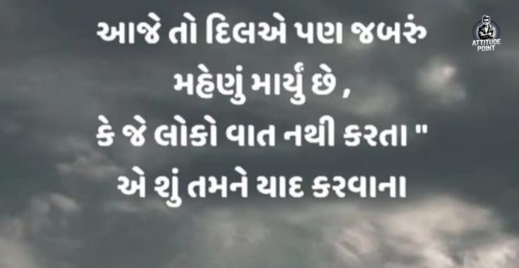 Bewafa Shayari Gujarati