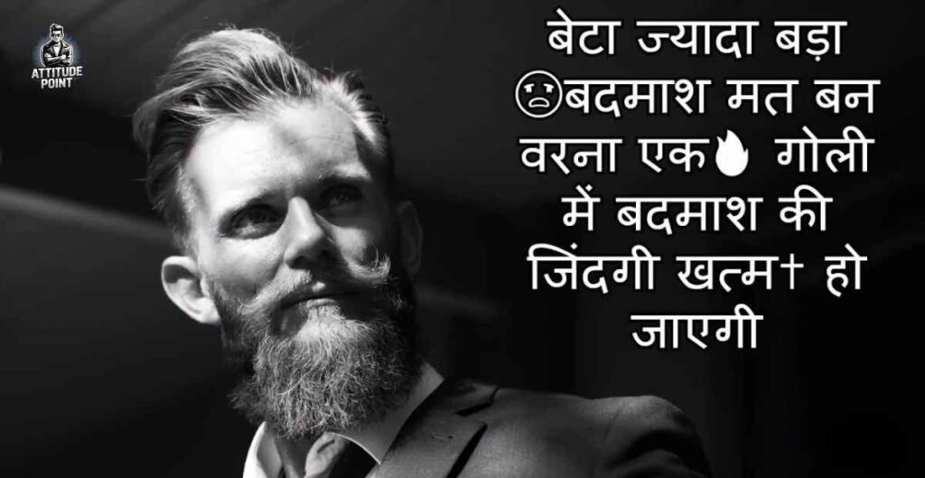 Boys Attitude Quotes In Hindi