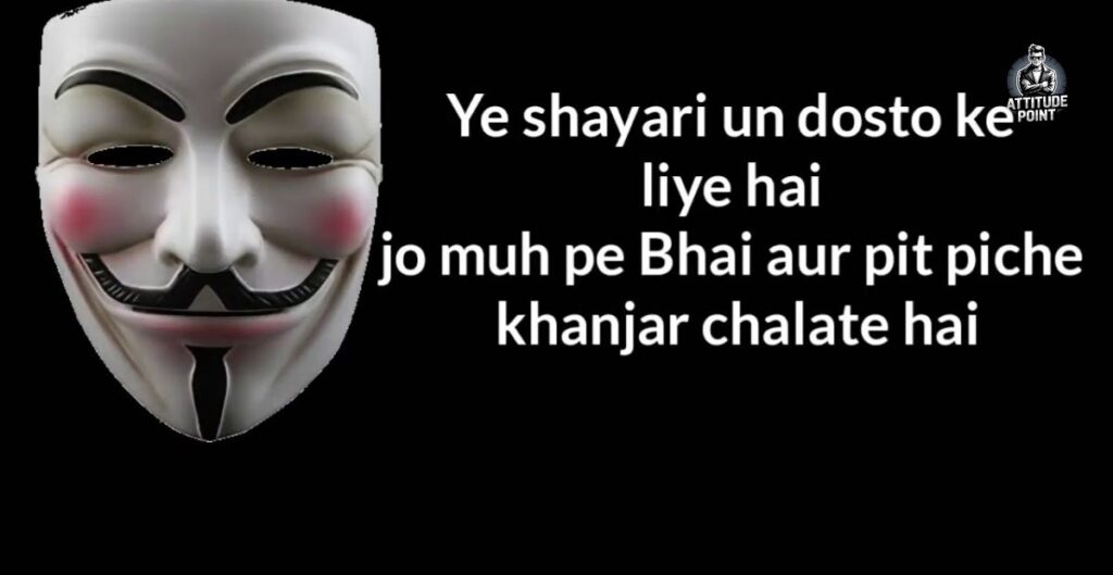 Boys Attitude Shayari In English