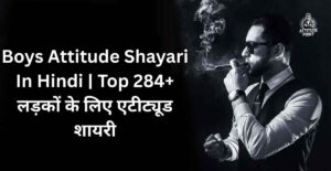 Boys Attitude Shayari In Hindi