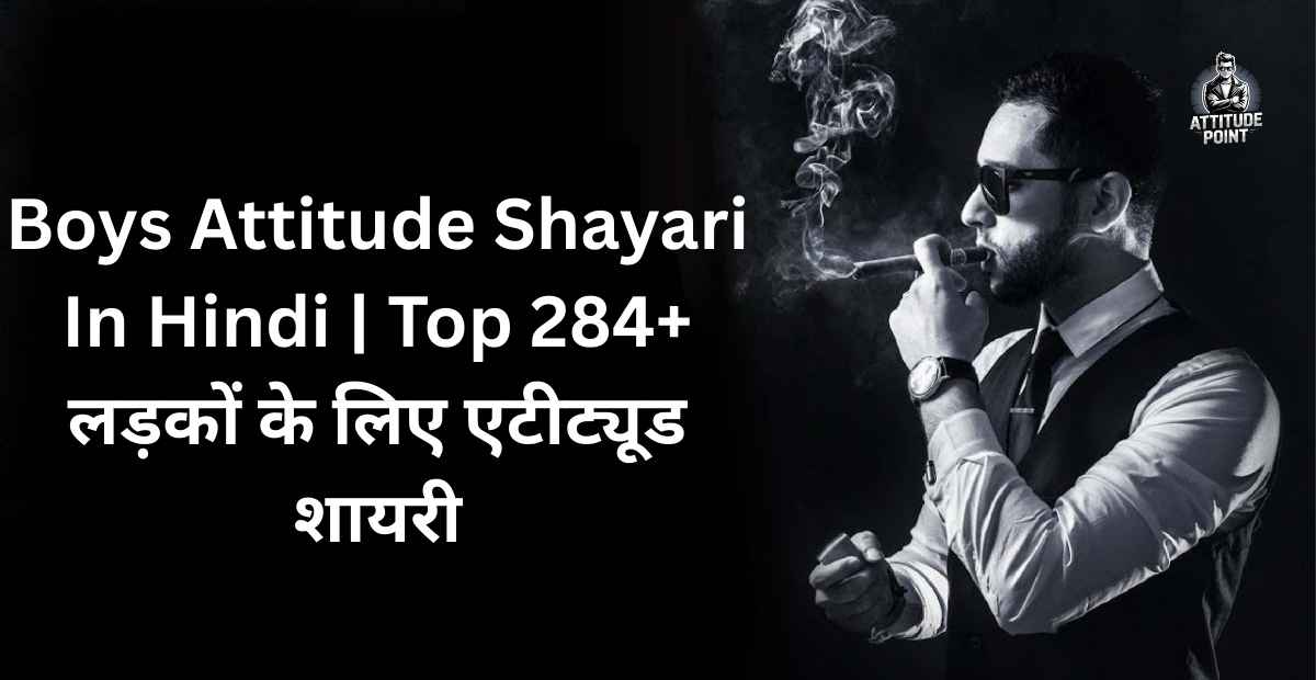 Boys Attitude Shayari In Hindi