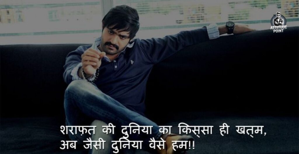 Boys Attitude Shayari In Hindi