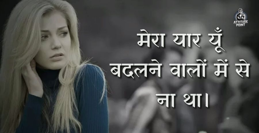 Broken Heart Shayari 2 Line