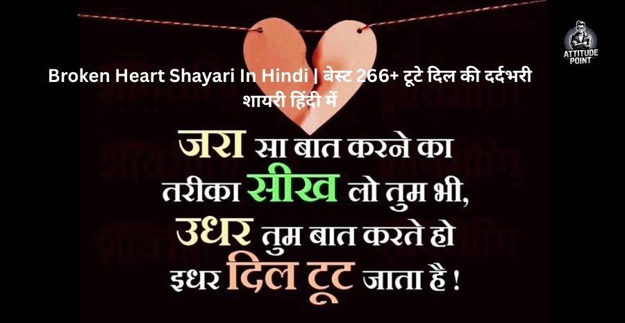 Broken Heart Shayari