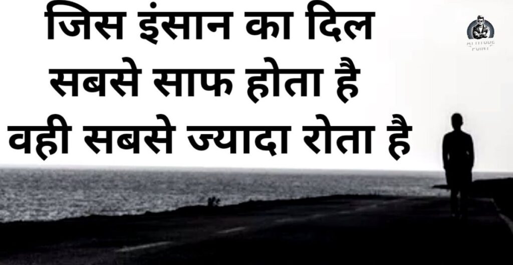 Deep Reality Of Life Quotes In Hindi