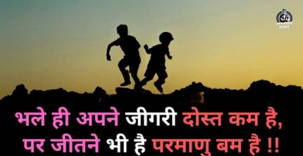 Dosti Ke Upar Shayari