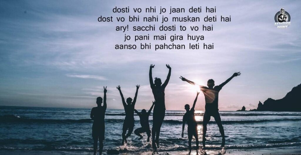 Dosti Shayari English