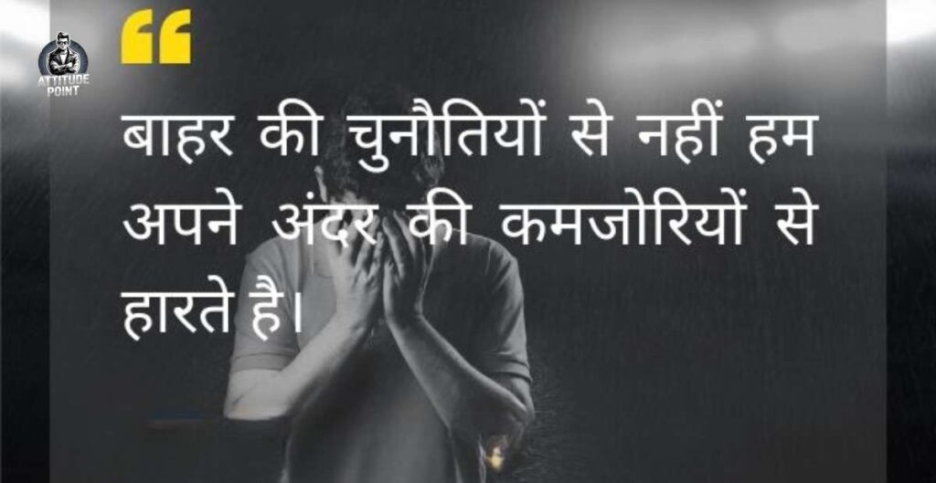 Education Thought Of The Day In Hindi