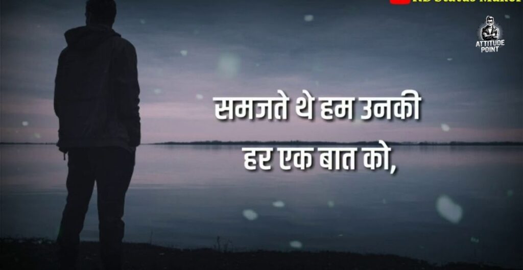 Emotional Good Morning Sad Shayari With Images