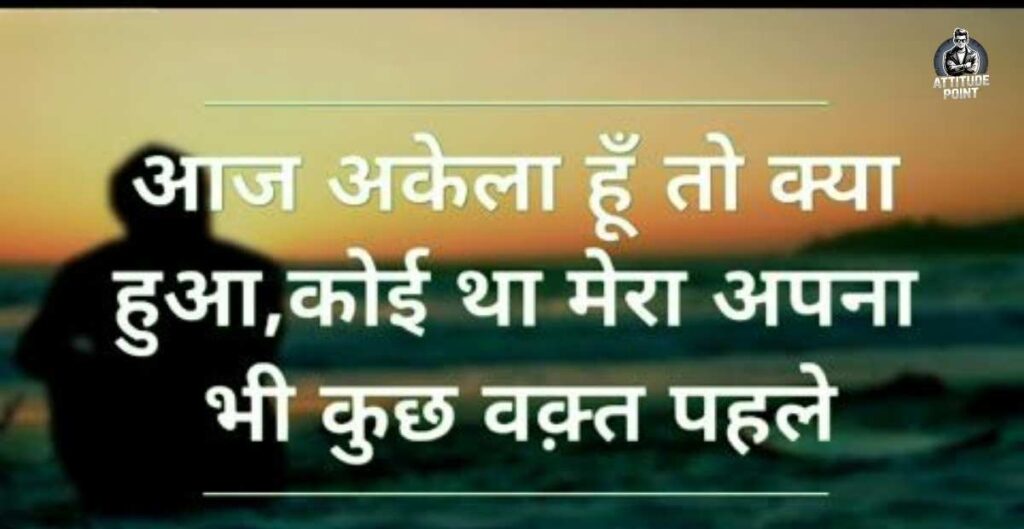Emotional Sad Shayari In Hindi For Life Girl
