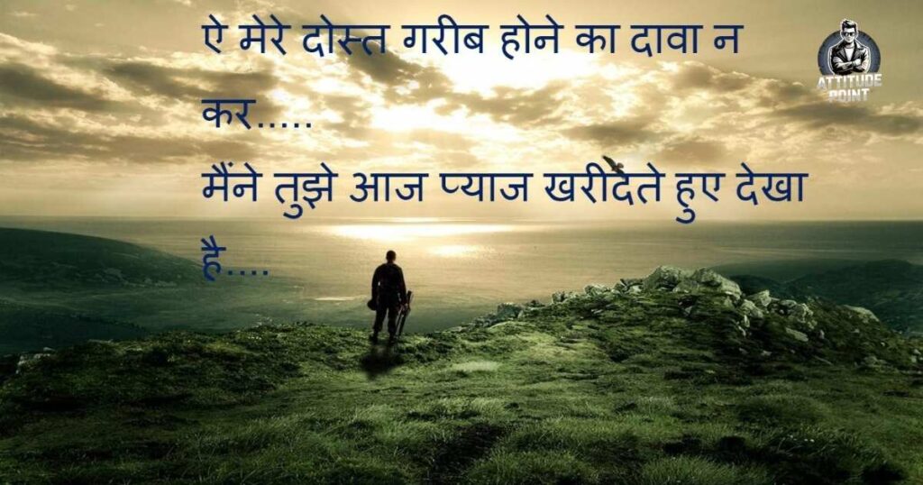 English Shayari On Life 2 Lines