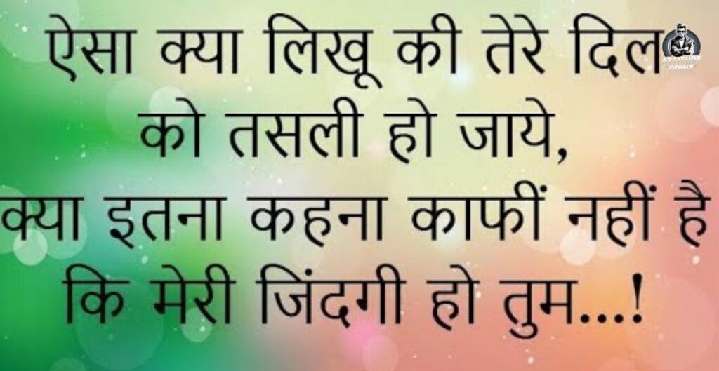 FB Status In Hindi