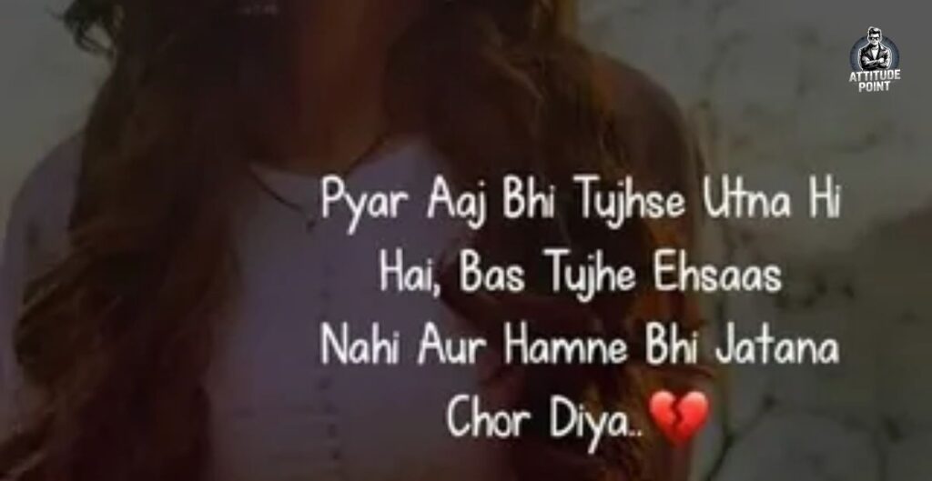 Girls Attitude Shayari In English