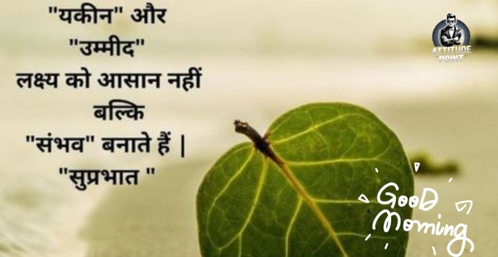 Good Morning Images With Quotes For Whatsapp