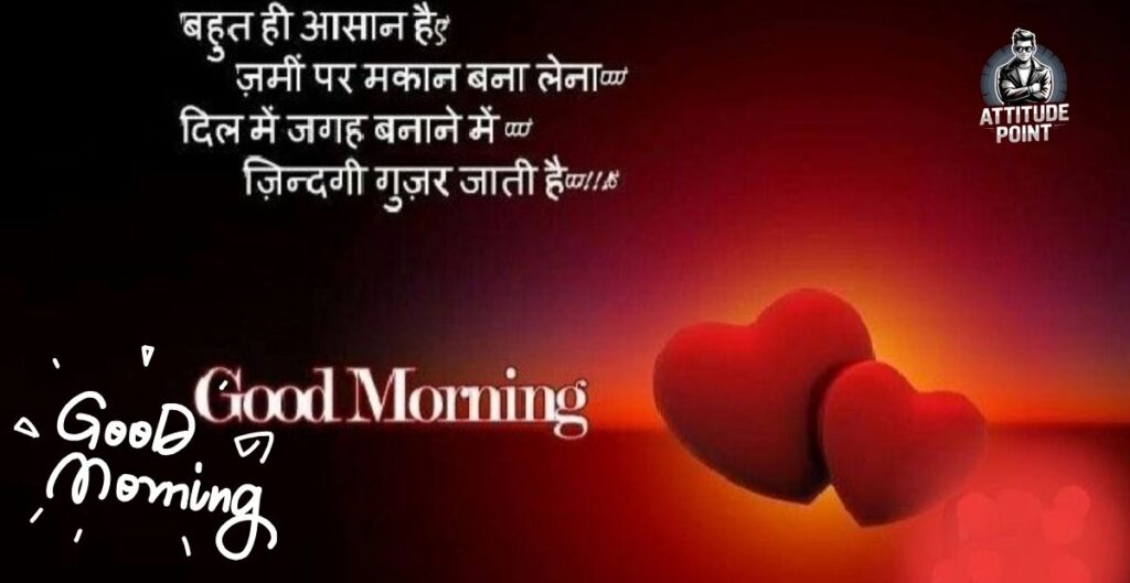 Good Morning Images With Quotes In Hindi