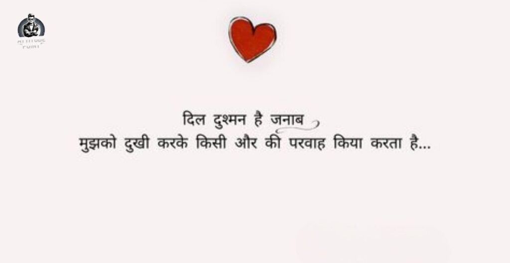 Good Morning Quotes For Love In Hindi