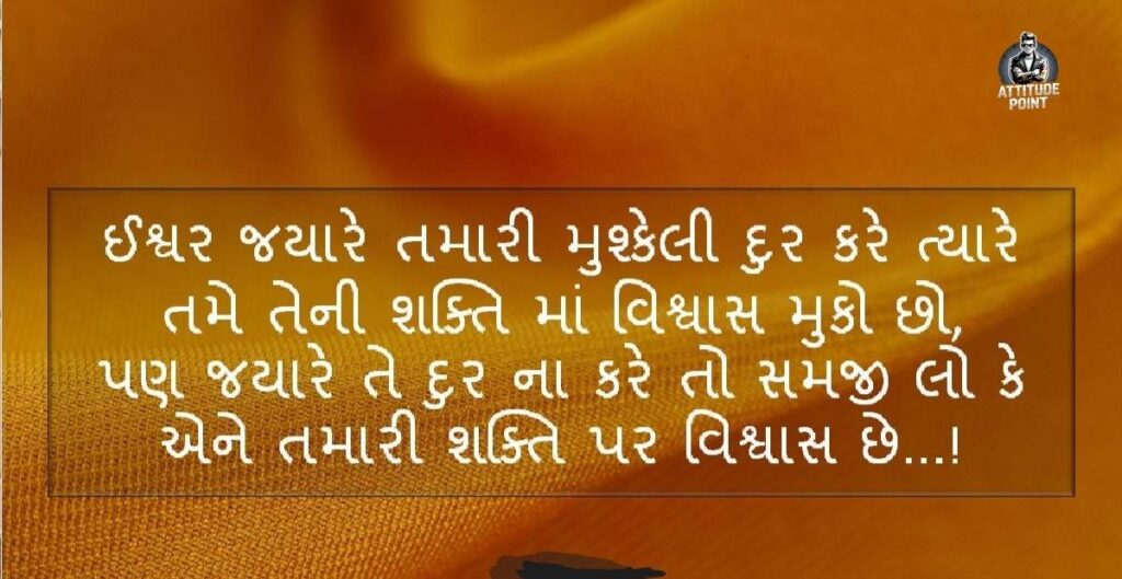 Gujarati Suvichar Text