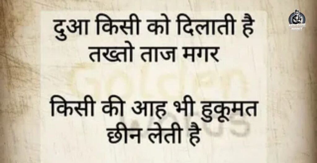 Harsh Reality Of Life Quotes In Hindi