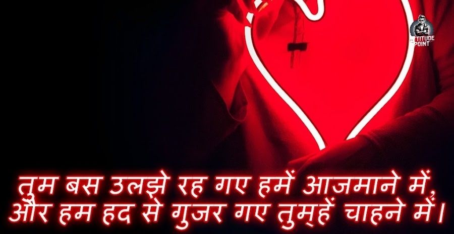 Heart Broken Shayari In Hindi For Girlfriend