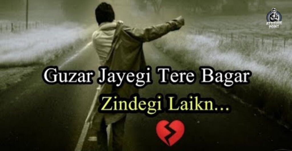 Heart Touching Breakup Shayari
